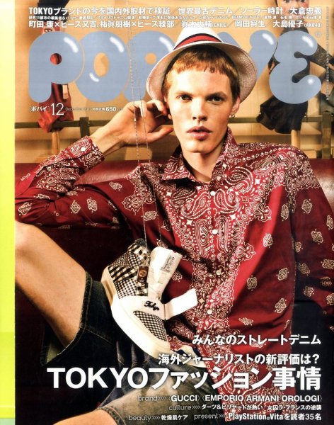 POPEYE（ポパイ） No.201112 (発売日2011年11月10日) 表紙