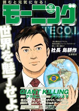 モーニング 11/3号 (発売日2011年10月20日) 表紙