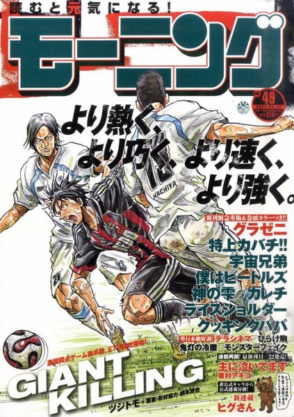 モーニング 11/17号 (発売日2011年11月02日) 表紙