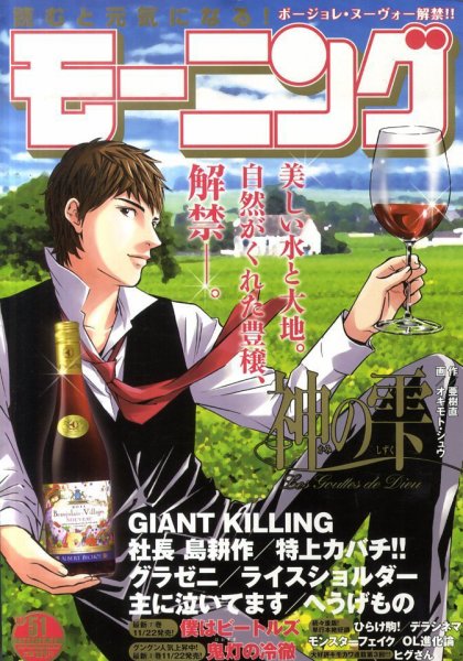 モーニング 12/1号 (発売日2011年11月17日) 表紙