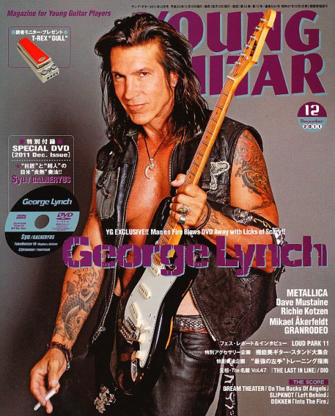 YOUNG GUITAR（ヤングギター） 2011年12月号 (発売日2011年11月10日) 表紙