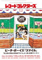 レコード・コレクターズ 12月号 表紙