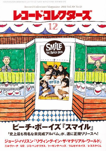 レコード・コレクターズ 12月号 (発売日2011年11月15日) 表紙