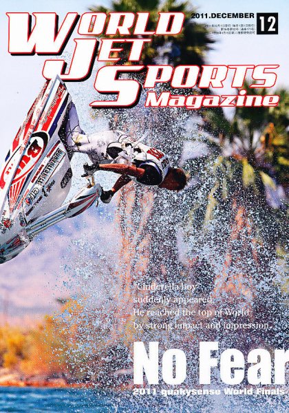 ワールドジェットスポーツ 12月号 (発売日2011年11月10日) 表紙