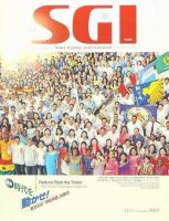 グラフSGI 11月号 (発売日2011年10月21日) 表紙