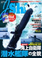 Ｊシップス 12月号 表紙