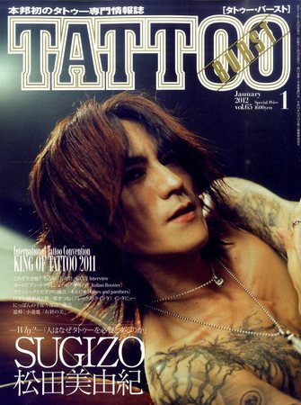 TATTOO BURST（タトゥーバースト） 1月号 (発売日2011年11月16日)