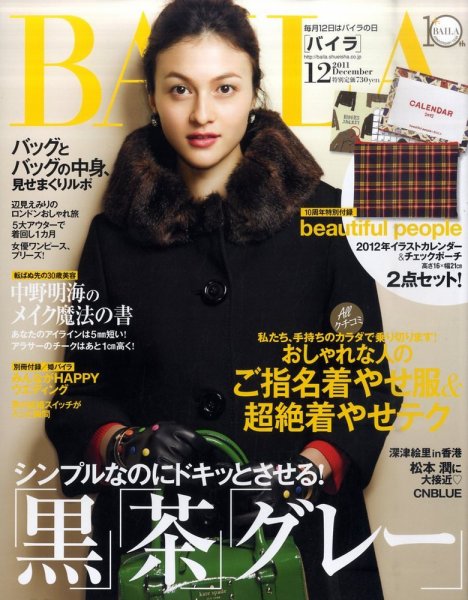 BAILA（バイラ） 12月号 (発売日2011年11月11日) 表紙