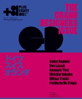 +81(PLUS EIGHTY ONE) vol.54 表紙
