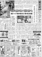 新文化 2907号 表紙