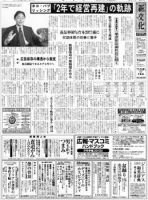 新文化 ２９１１号 表紙