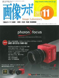 画像ラボ 11月号 (発売日2011年11月05日) | 雑誌/定期購読の予約はFujisan