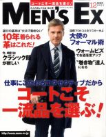 MEN'S EX（メンズ エグゼクティブ） 2011年11月05日発売号 | 雑誌/定期