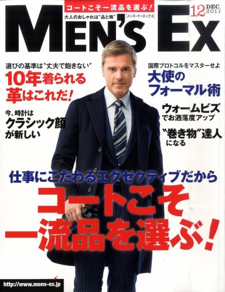 Manシングル1～11thまとめ売り MEN'S EX（メンズ エグゼクティブ） 2011年11月05日発売号 | 雑誌/定期