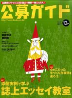 瞬きと雷 恩田陸小説まとめてセット 恩田陸 の雑誌情報｜雑誌のFujisan