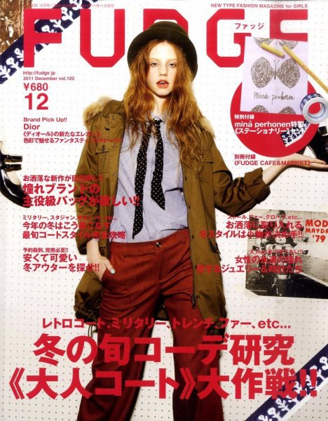 FUDGE（ファッジ） 2011年12月号 (発売日2011年11月11日) 表紙