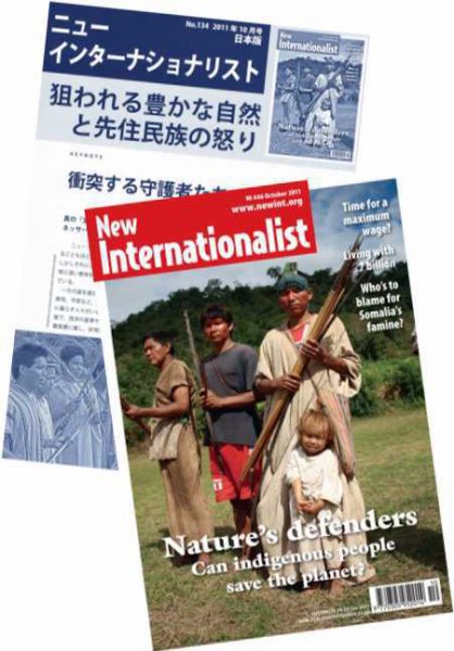 New Internationalist（ニューインターナショナリスト）英語版 No.446 (発売日2011年11月10日) 表紙
