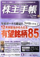 株主手帳 表紙