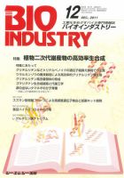 BIOINDUSTRY（バイオインダストリー） 2011年12月号 表紙