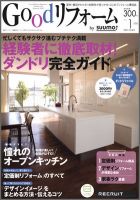 SUUMO（スーモ）リフォーム 1月号 (発売日2011年11月16日) 表紙