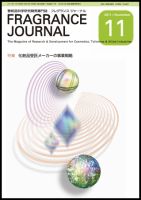 フレグランスジャーナル (FRAGRANCE JOURNAL) No.377 (発売日2011年11月15日) 表紙