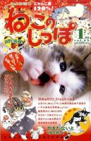 まんがねこのしっぽ｜定期購読 - 雑誌のFujisan