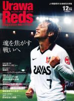 URAWA MAGAZINE（浦和マガジン）のバックナンバー (3ページ目 30件表示