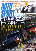 auto sport（オートスポーツ） 11/2号 表紙