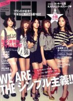 JELLY（ジェリー） 1月号 (発売日2011年11月17日) 表紙