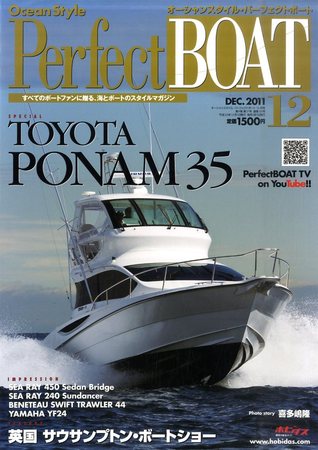 Perfect BOAT（パーフェクトボート） 12月号 (発売日2011年11月05日) | 雑誌/定期購読の予約はFujisan