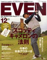 EVEN（イーブン） Vol.38 (発売日2011年11月05日) 表紙
