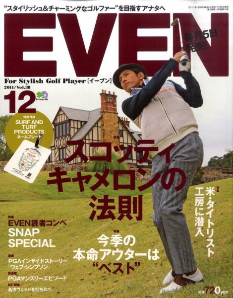 EVEN（イーブン） Vol.38 (発売日2011年11月05日) 表紙