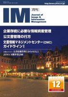月刊IM 12月号 (発売日2011年11月15日) 表紙