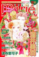 別冊ハーモニィromanceのバックナンバー 2ページ目 15件表示 雑誌 定期購読の予約はfujisan