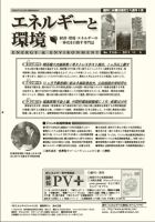 エネルギーと環境 2159 (発売日2011年11月03日) 表紙