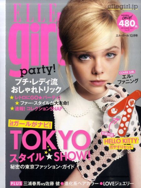 ELLE girl（エルガール） 12月号 (発売日2011年11月11日) 表紙