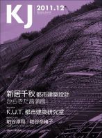 KJ（ケイジェイ） 2011.12月号 表紙