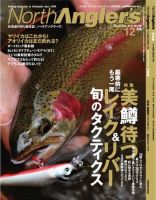 North Angler’s（ノースアングラーズ） No.90 (発売日2011年11月08日) 表紙