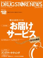 ダイヤモンド・ドラッグストア  表紙