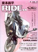 東本昌平 RIDEのバックナンバー (2ページ目 45件表示) | 雑誌/定期購読の予約はFujisan