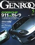 GENROQ（ゲンロク） 2003年04月26日発売号 表紙