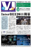 VIDEO JOURnAL（ビデオジャーナル） 1258号 表紙
