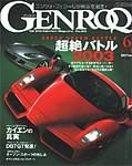 GENROQ（ゲンロク） 2003年05月26日発売号 表紙