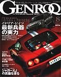 GENROQ（ゲンロク） 2003年9月号 (発売日2003年07月26日) 表紙