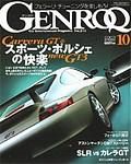 GENROQ（ゲンロク） 2003年11月号 (発売日2003年09月26日) 表紙