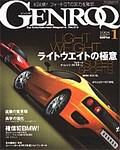 GENROQ（ゲンロク） 2004年1月号 (発売日2003年11月26日) 表紙
