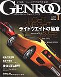 GENROQ（ゲンロク） 2004年1月号 (発売日2003年11月26日) 表紙