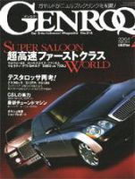 GENROQ（ゲンロク） 2004年2月号 表紙