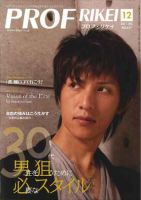 RIBIYO.(リビヨウ)  2011年12月 表紙