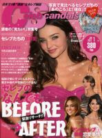 gossips，celeb scandals，incelebなど海外雑誌セット GOSSIS,Celeb Scandals 海外セレブ 雑誌 39冊 セット